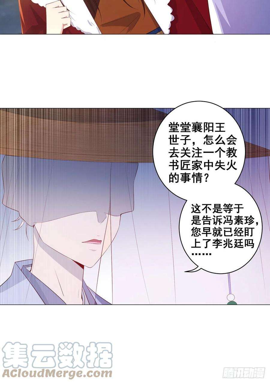 女驸马020阴谋与阴谋