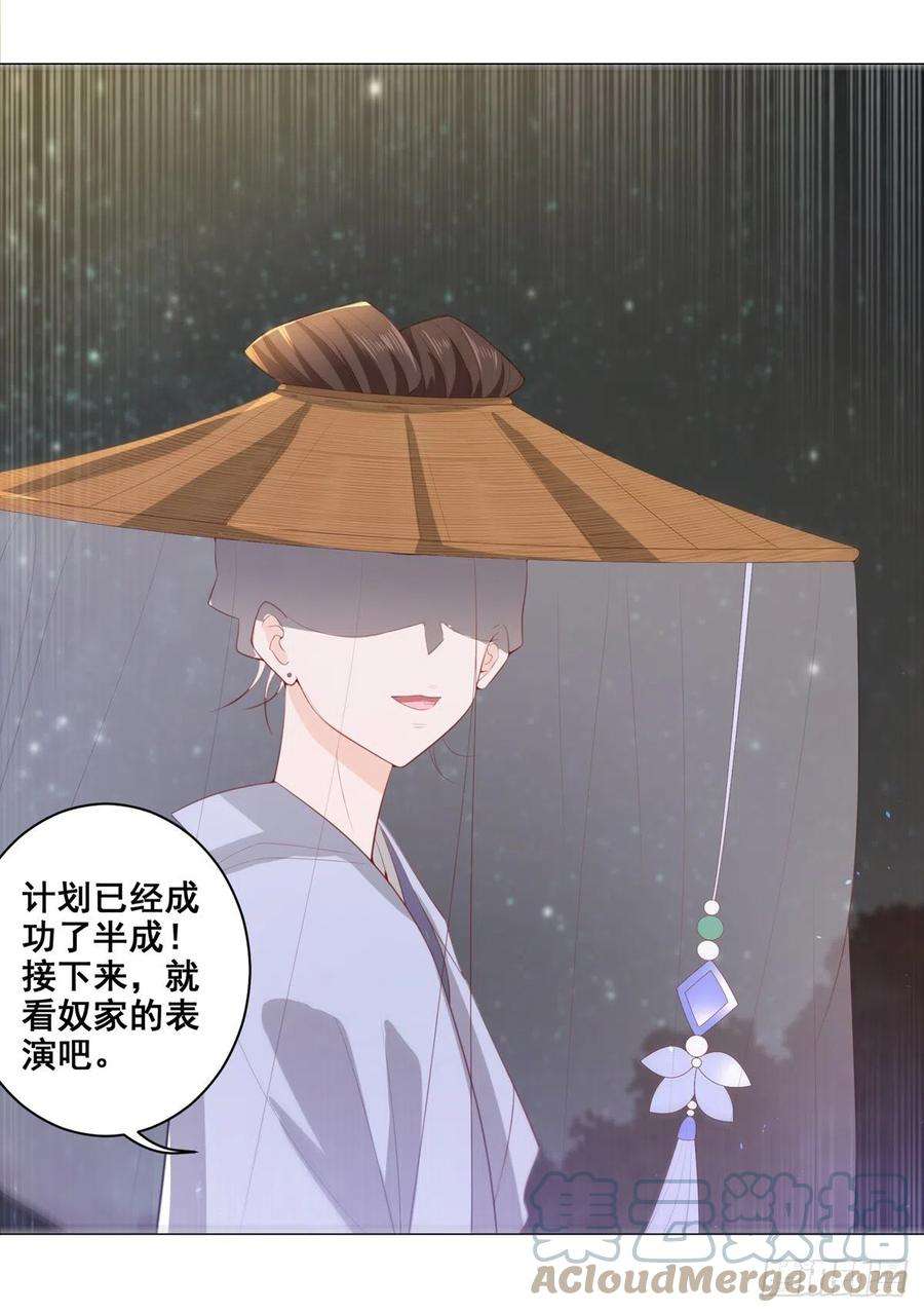 女驸马020阴谋与阴谋
