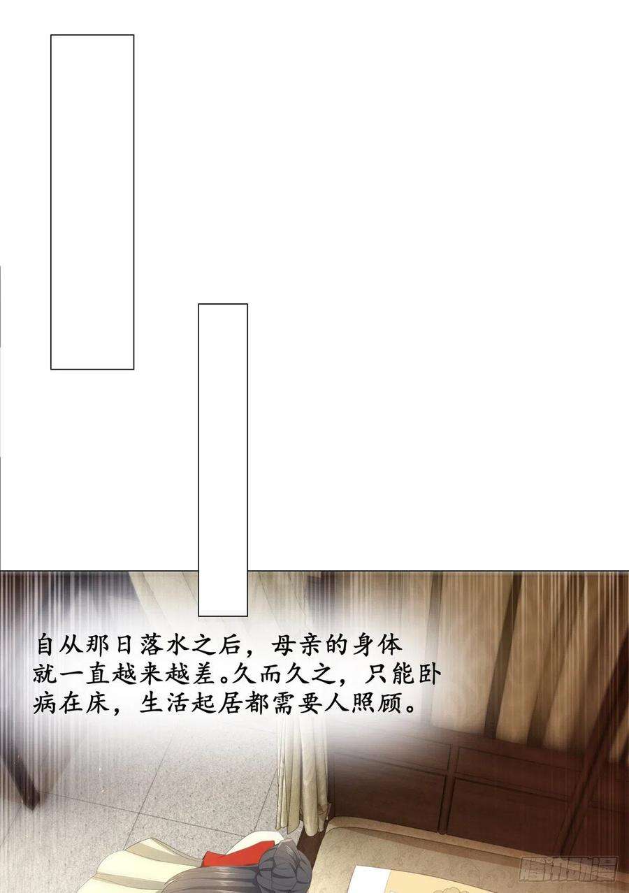 女驸马020阴谋与阴谋