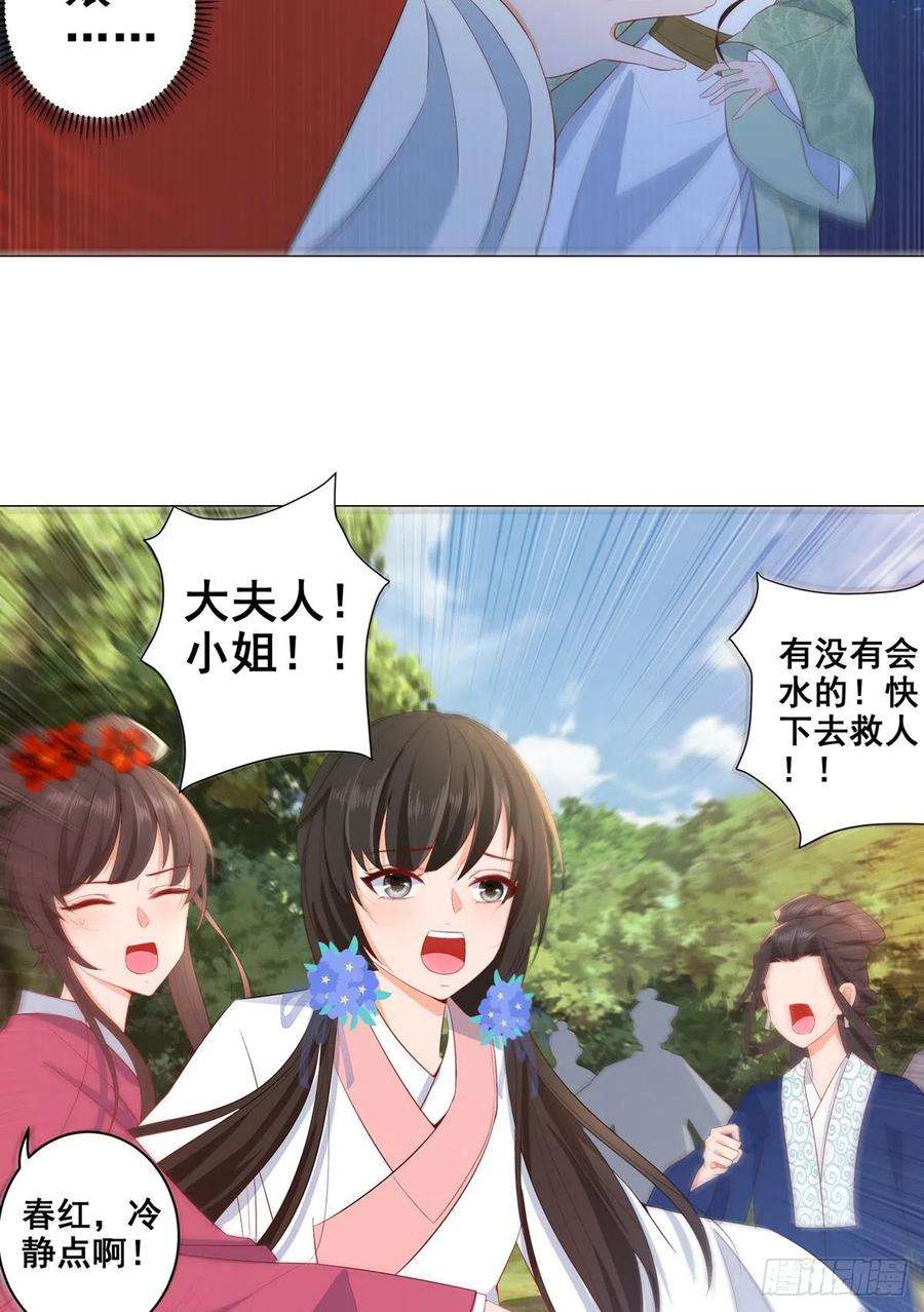 女驸马020阴谋与阴谋