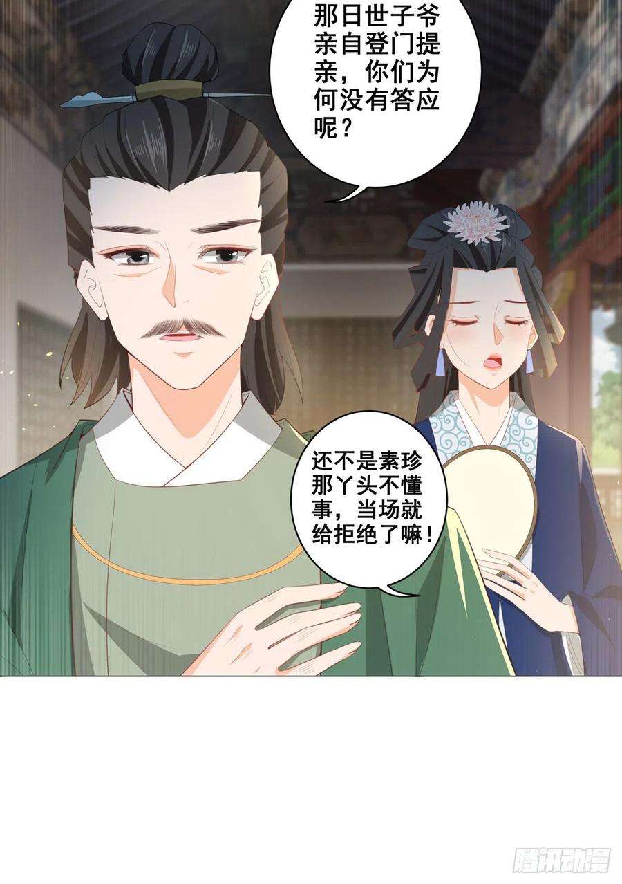 女驸马020阴谋与阴谋