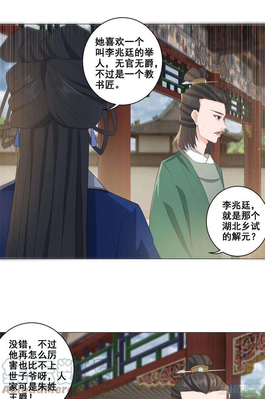 女驸马020阴谋与阴谋