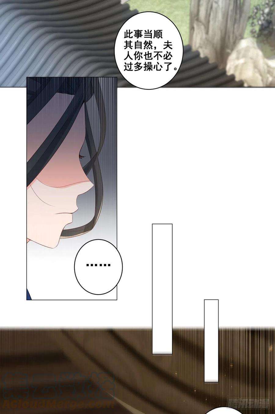 女驸马020阴谋与阴谋
