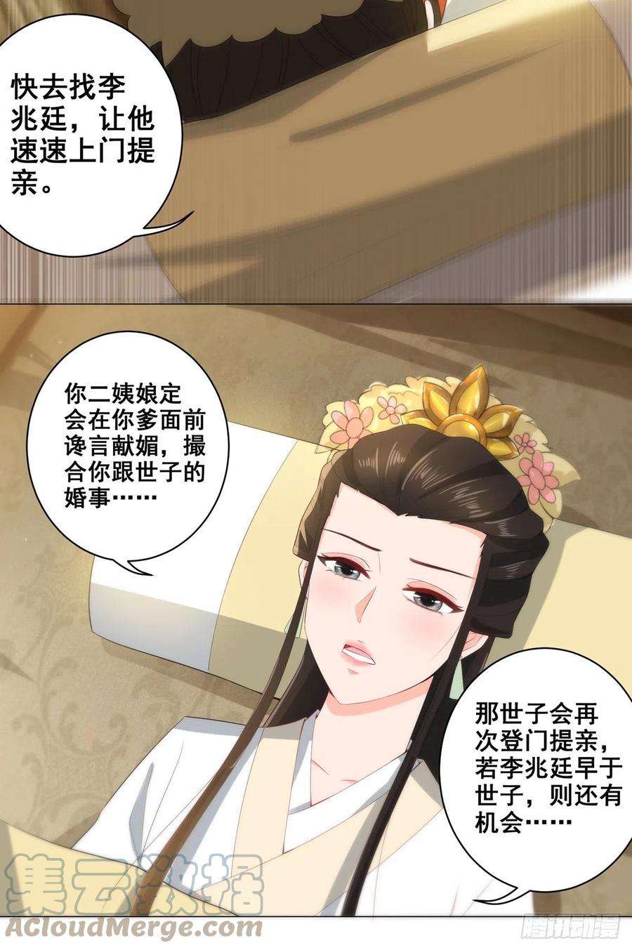 女驸马020阴谋与阴谋