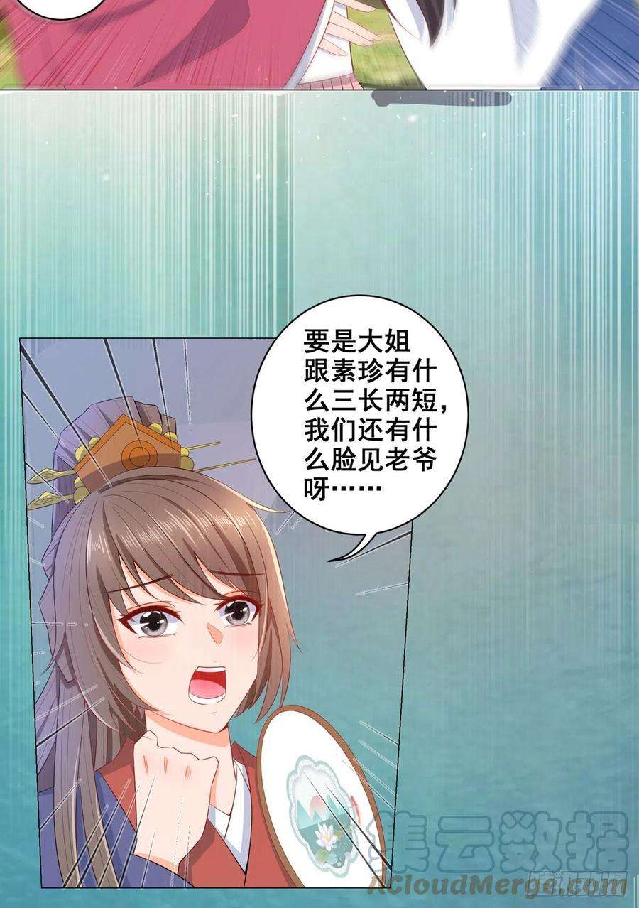 女驸马020阴谋与阴谋