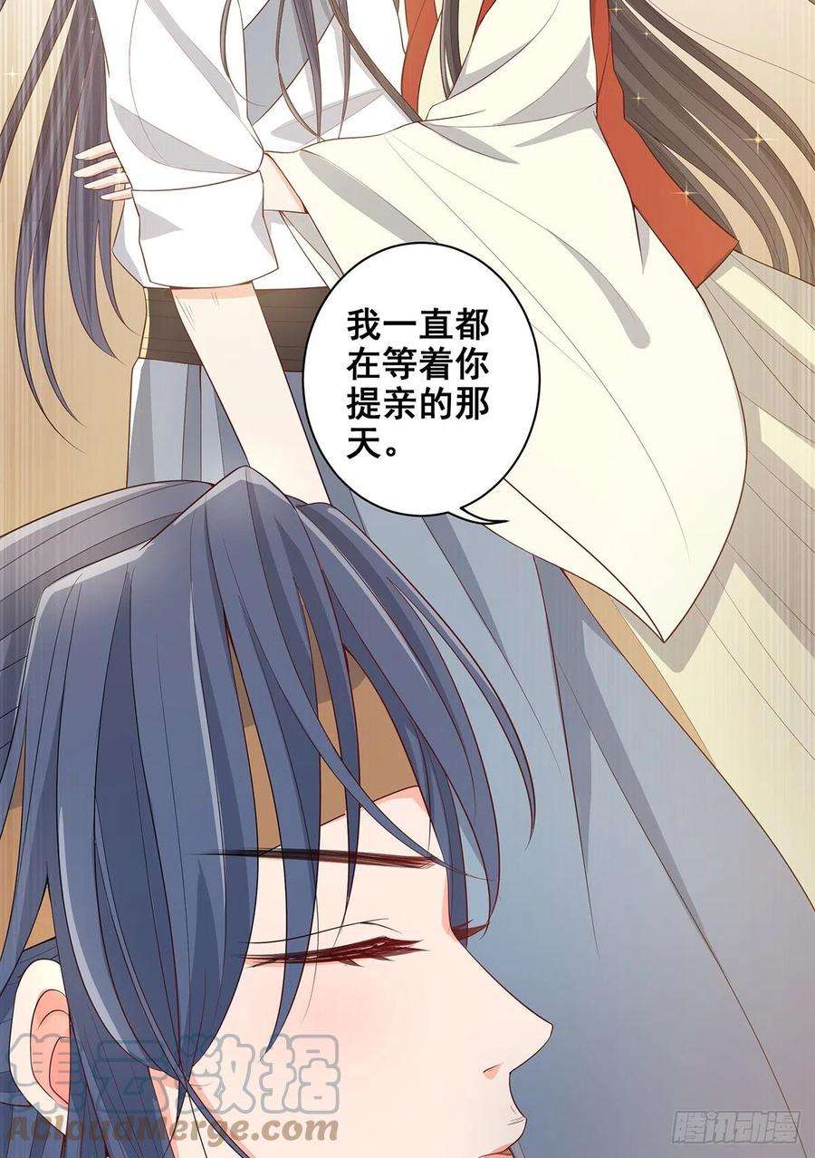 女驸马021素珍入圈套