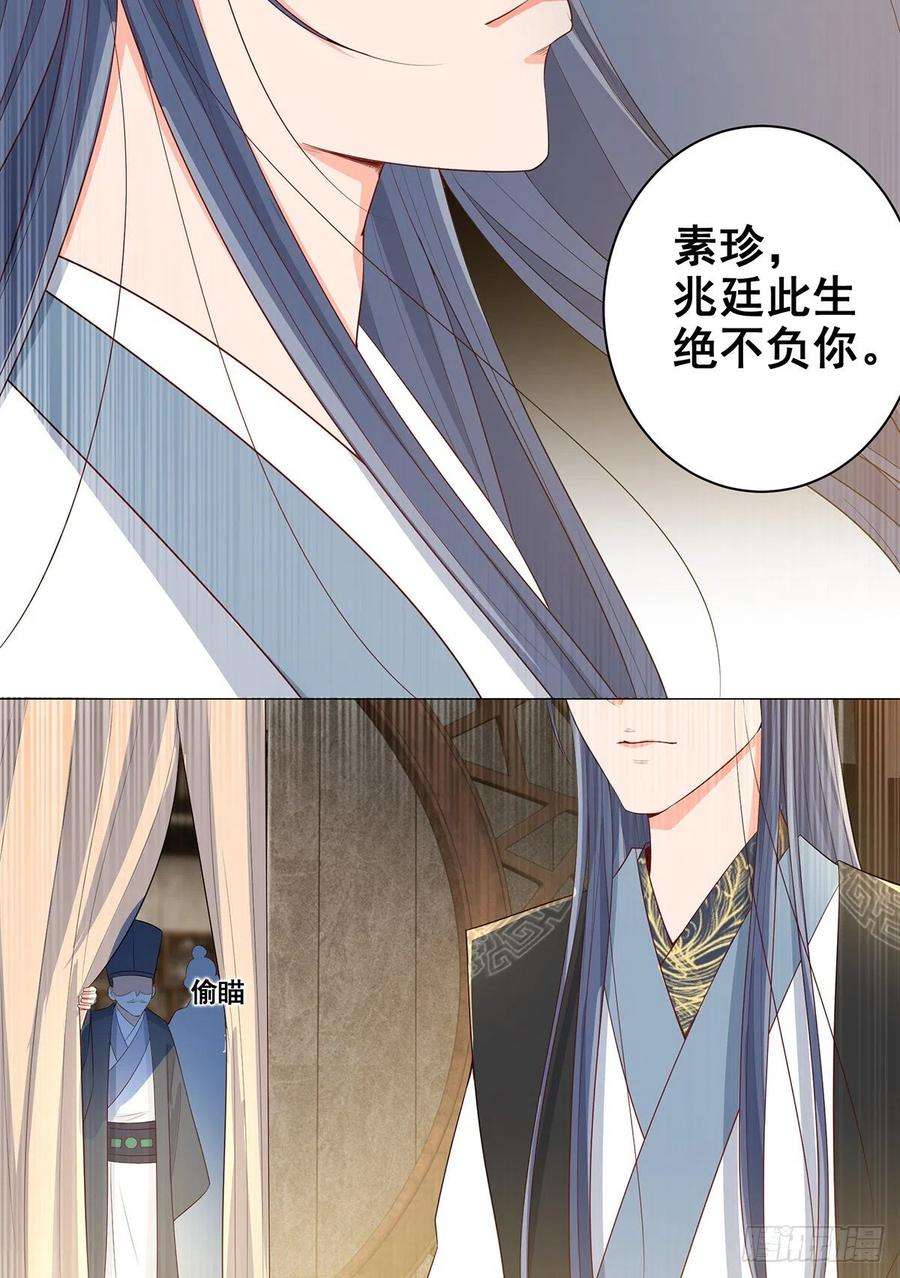 女驸马021素珍入圈套