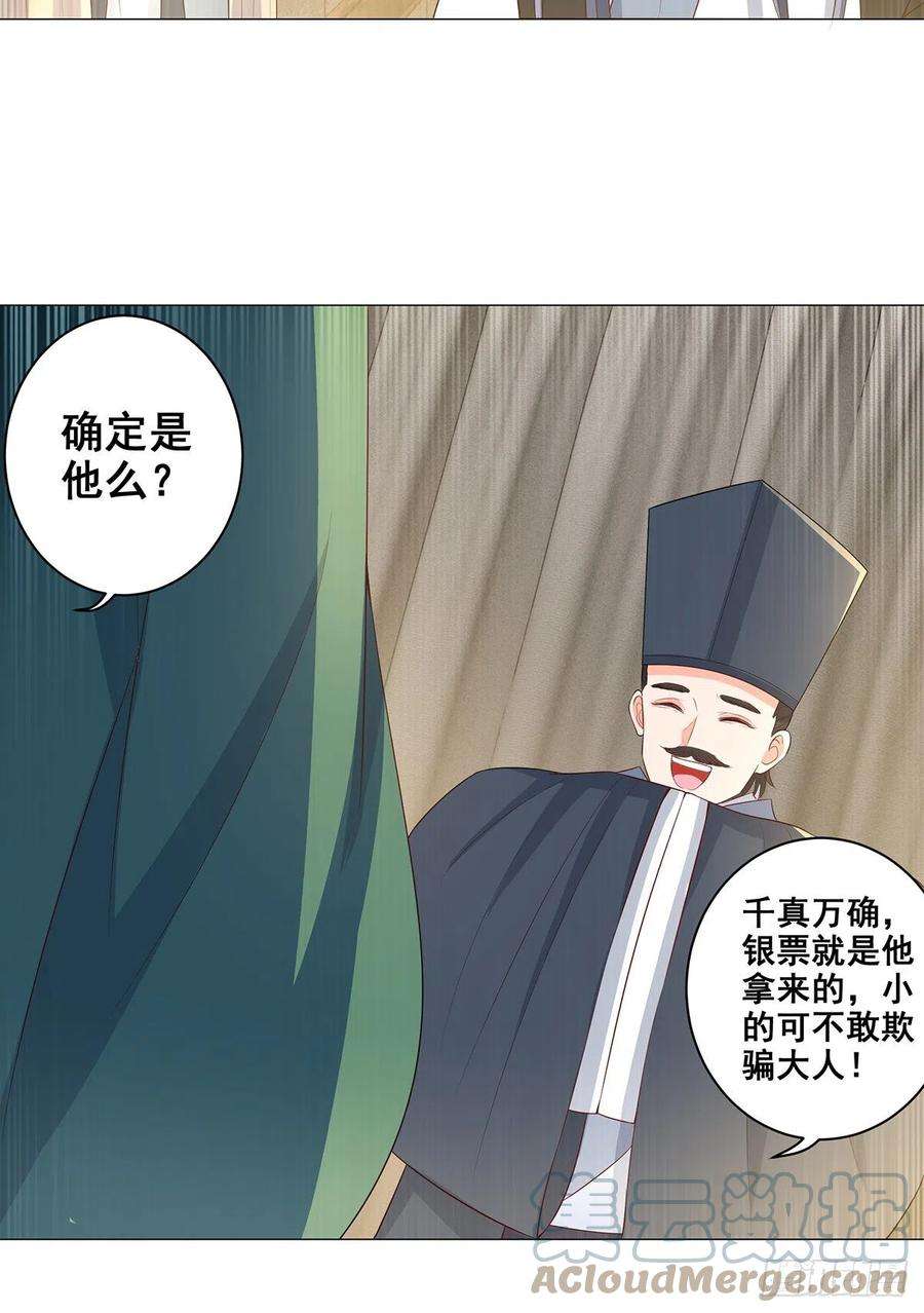 女驸马021素珍入圈套