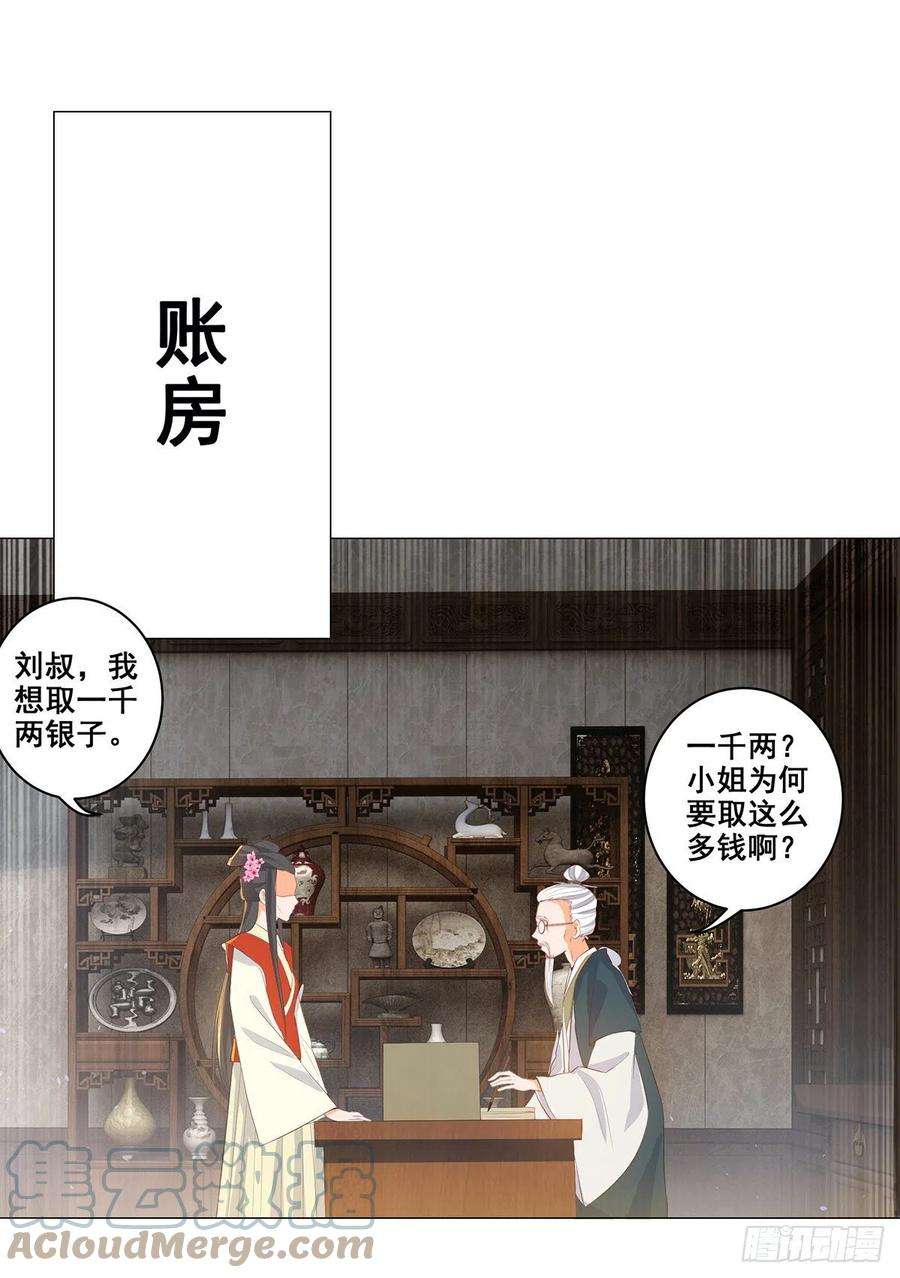 女驸马021素珍入圈套