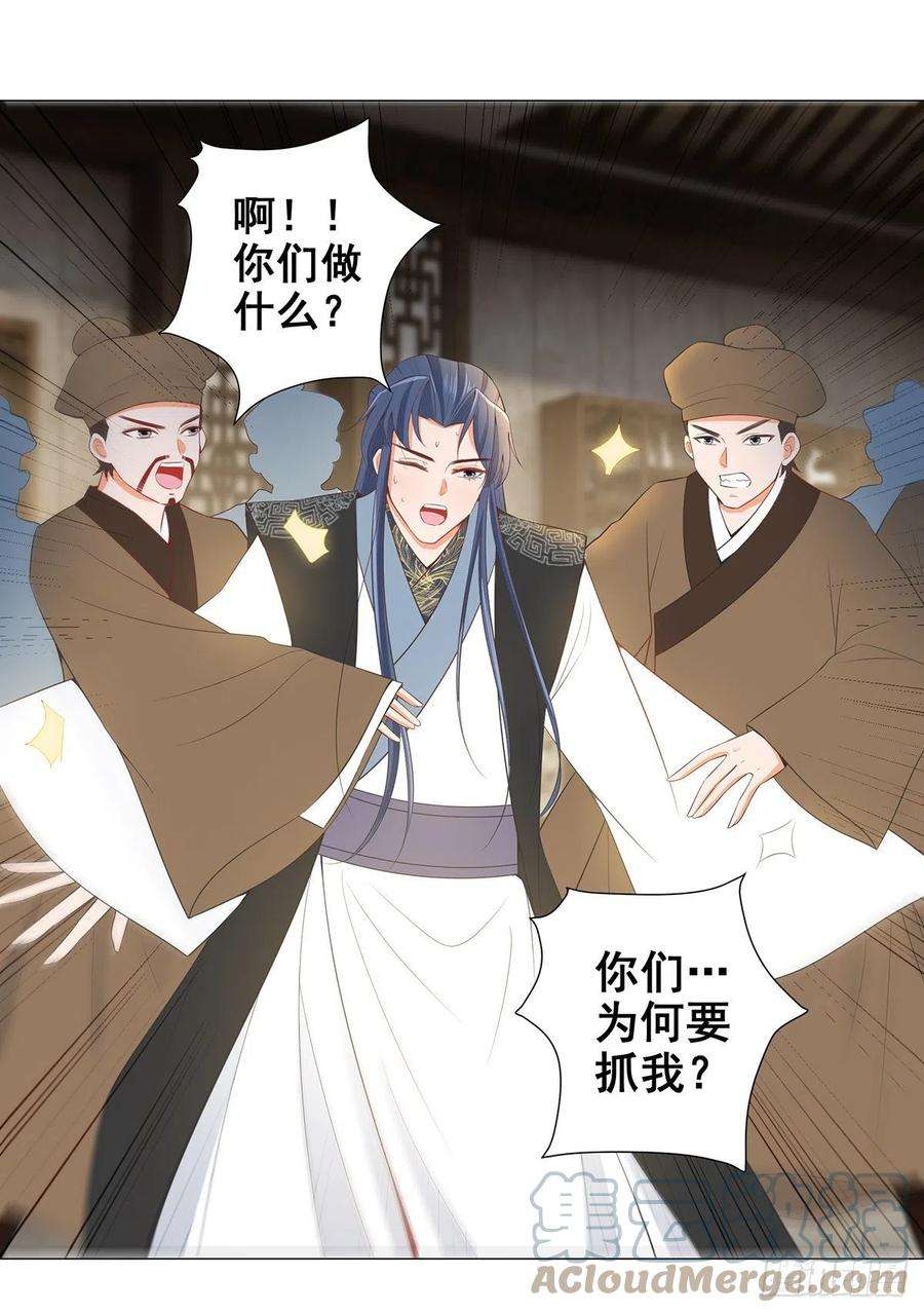 女驸马021素珍入圈套