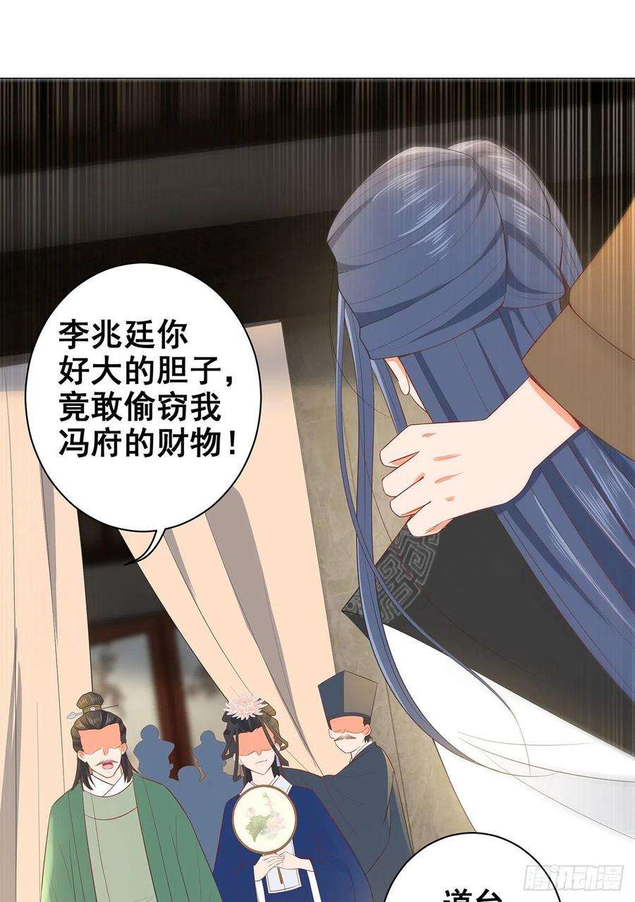 女驸马021素珍入圈套