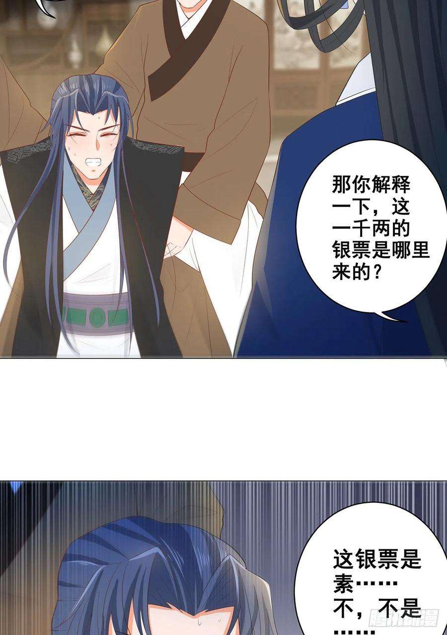 女驸马021素珍入圈套