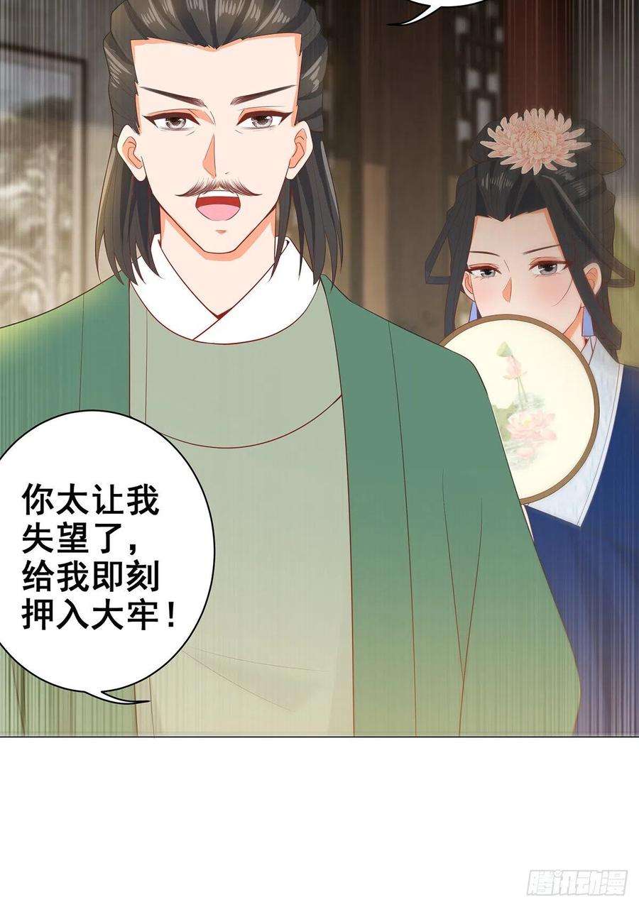 女驸马021素珍入圈套