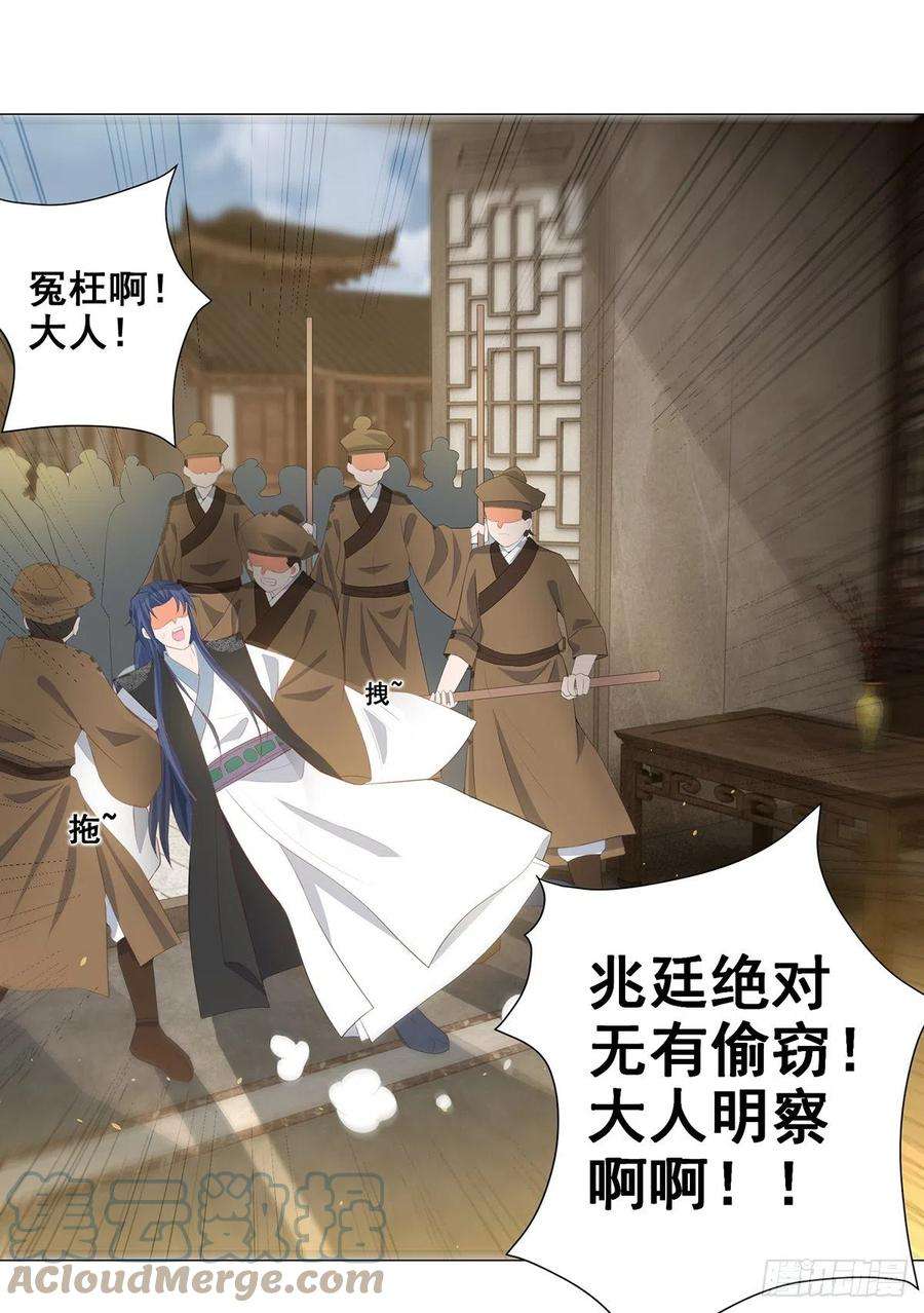 女驸马021素珍入圈套