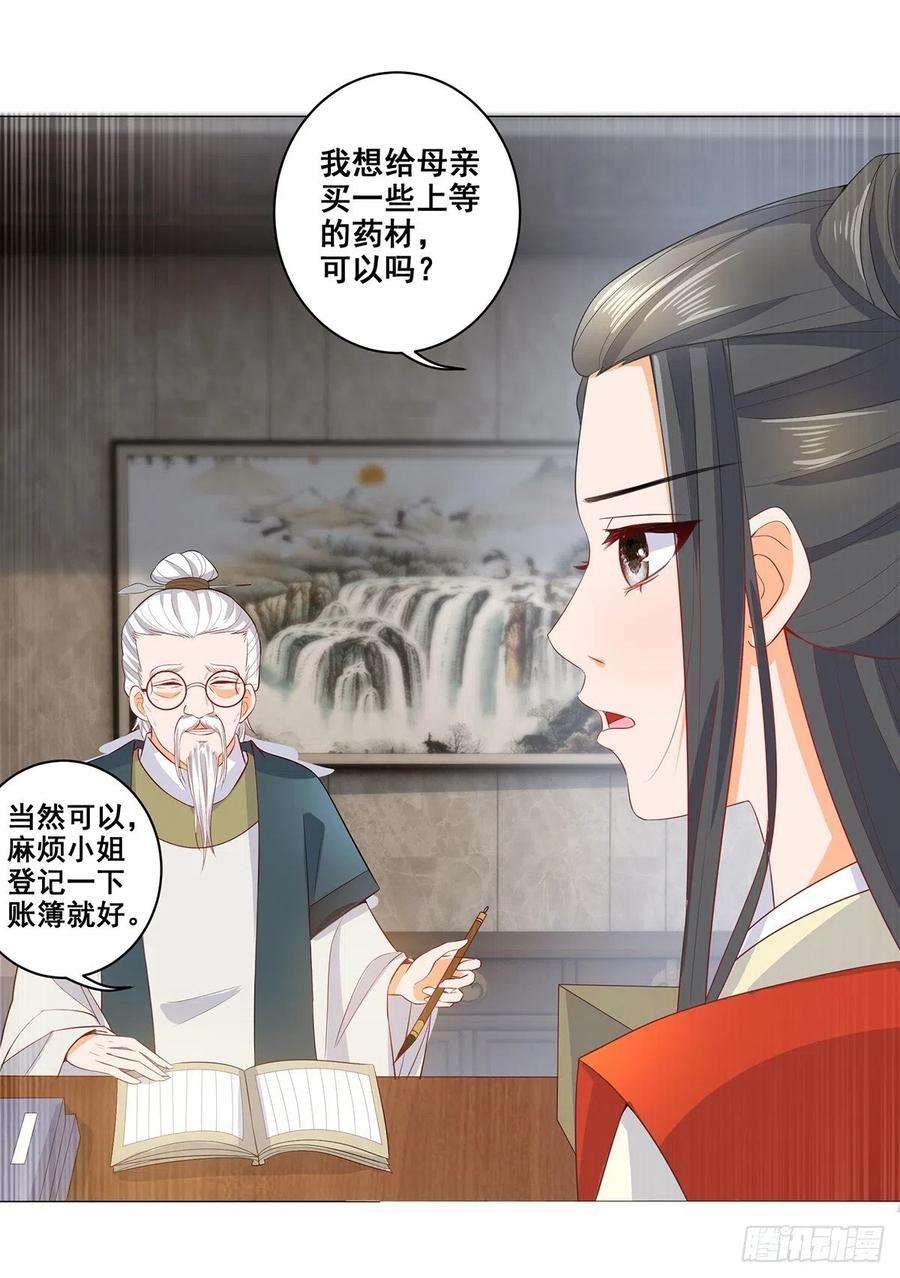 女驸马021素珍入圈套