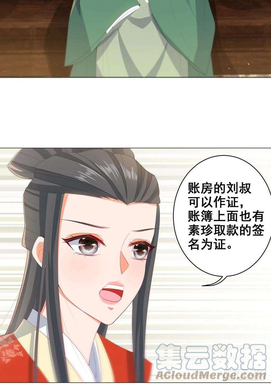 女驸马021素珍入圈套
