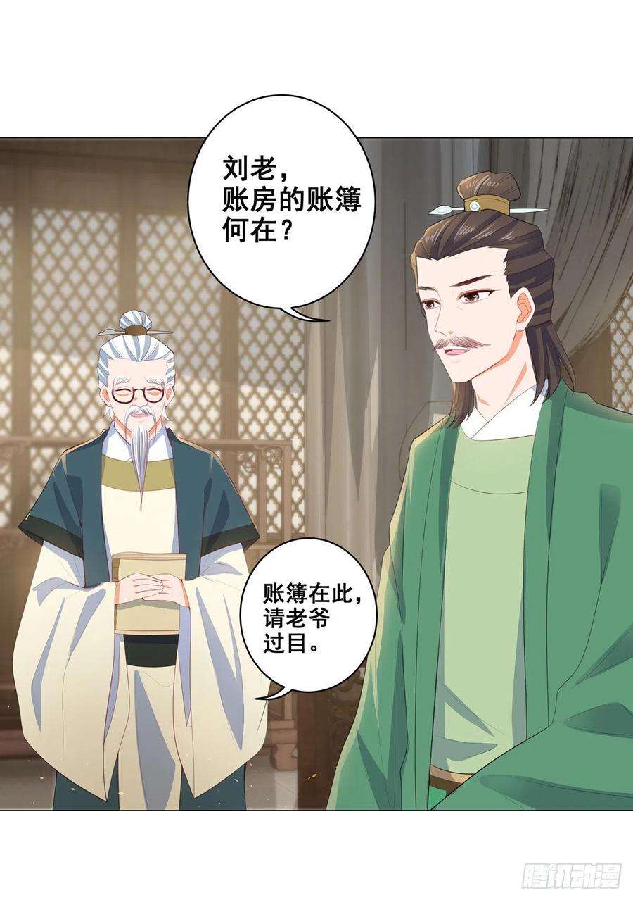 女驸马021素珍入圈套