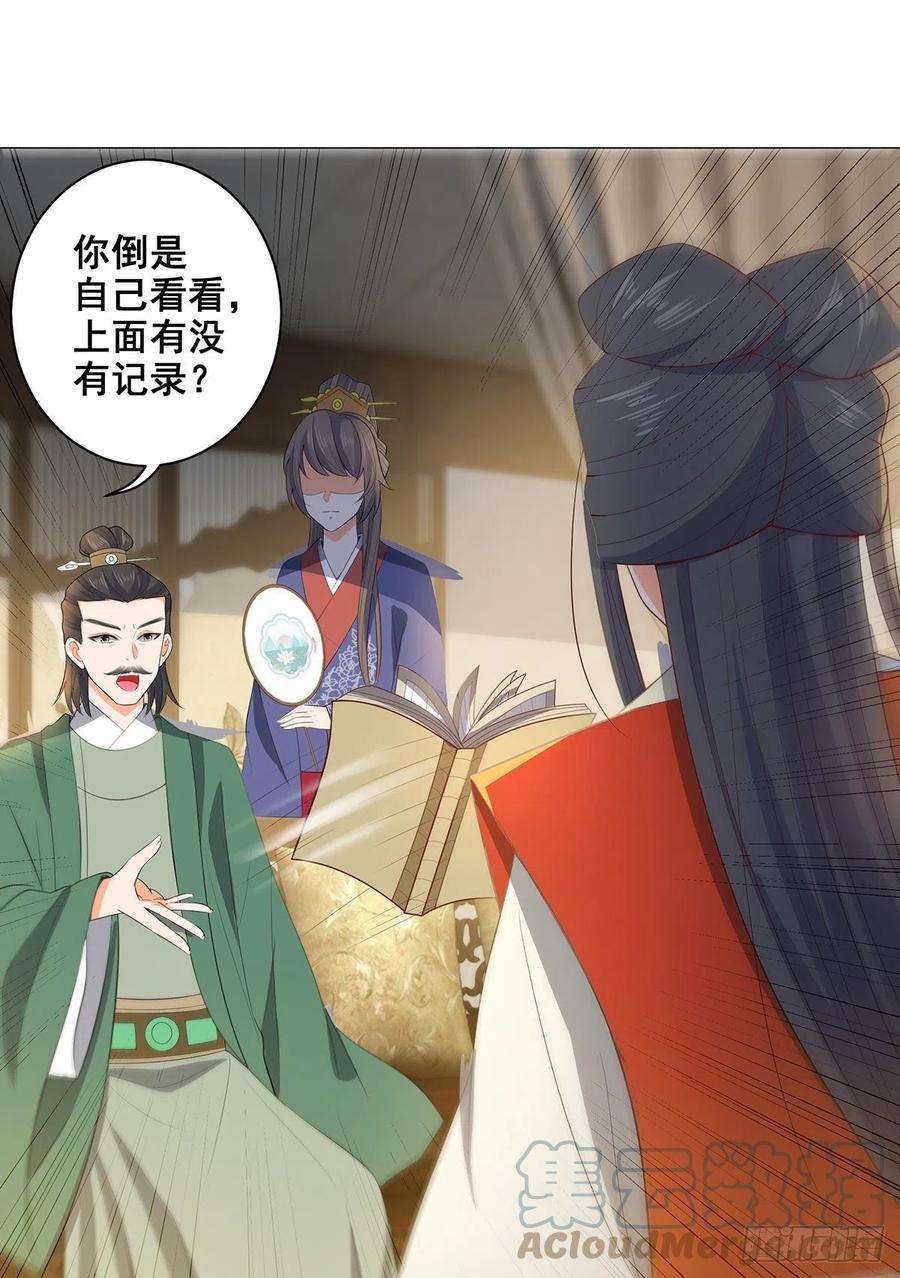 女驸马021素珍入圈套