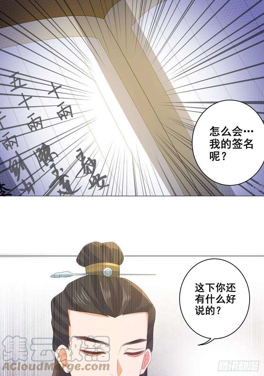 女驸马021素珍入圈套