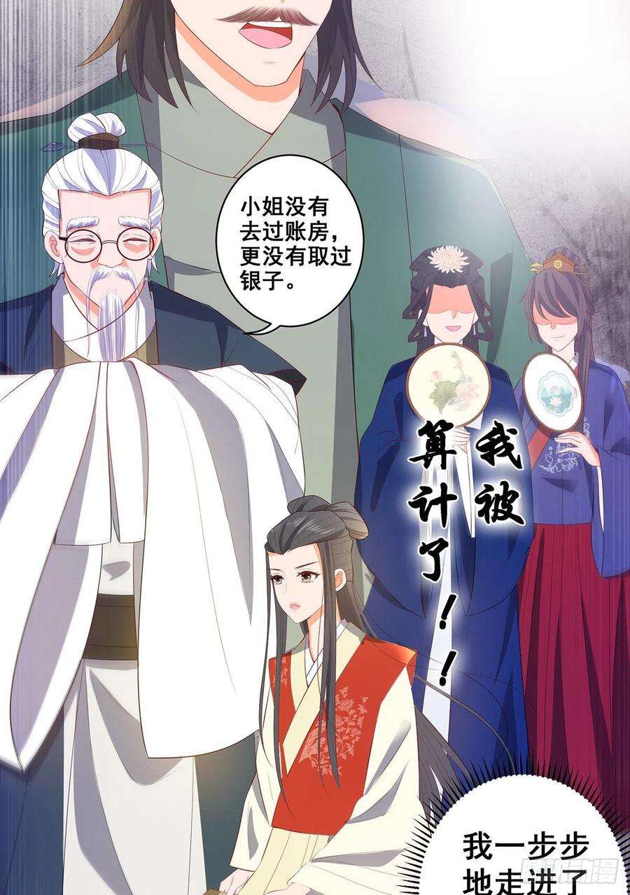 女驸马021素珍入圈套