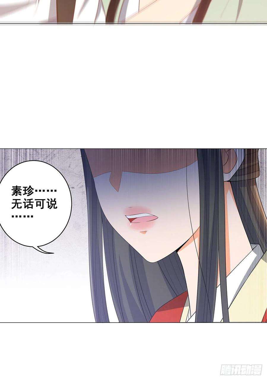 女驸马021素珍入圈套