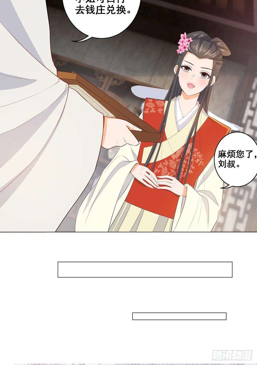 女驸马021素珍入圈套