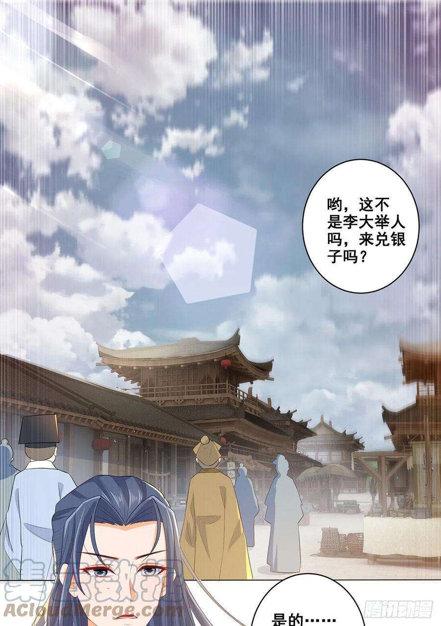女驸马021素珍入圈套