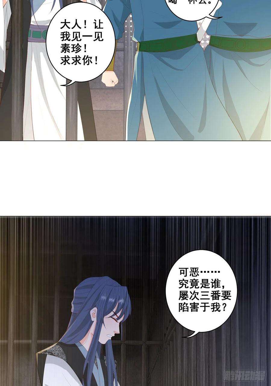 女驸马022错乱的一切