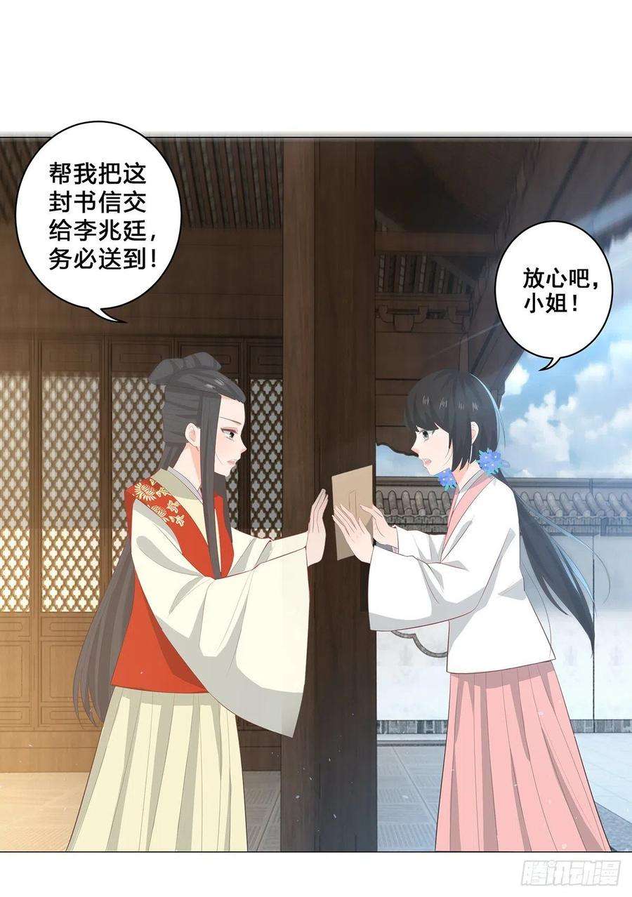 女驸马022错乱的一切