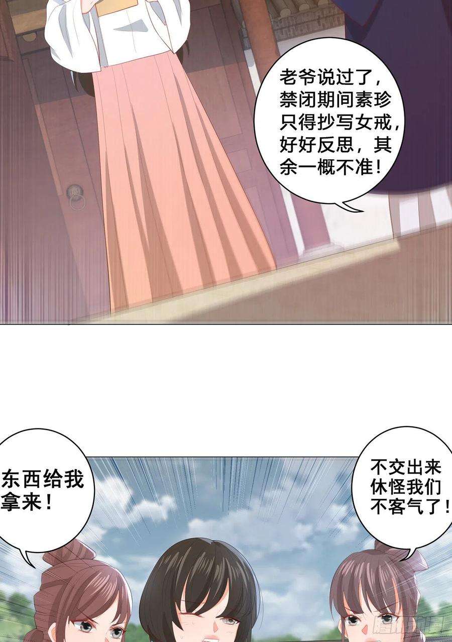女驸马022错乱的一切