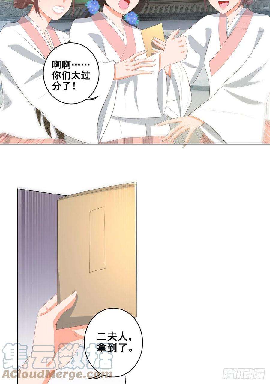 女驸马022错乱的一切