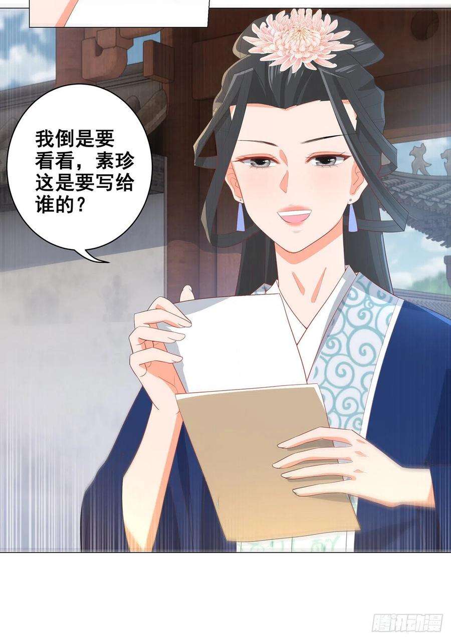 女驸马022错乱的一切