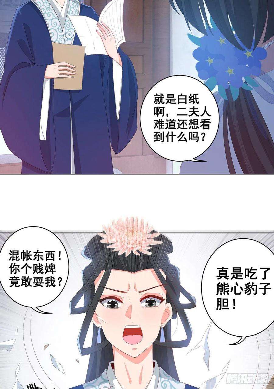 女驸马022错乱的一切