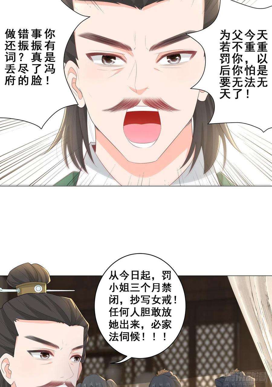 女驸马022错乱的一切