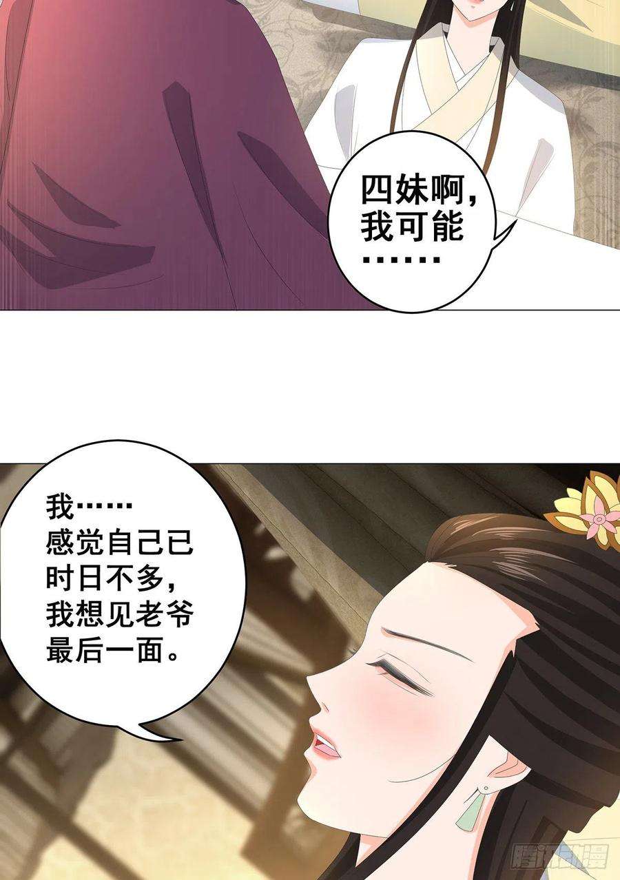 女驸马022错乱的一切
