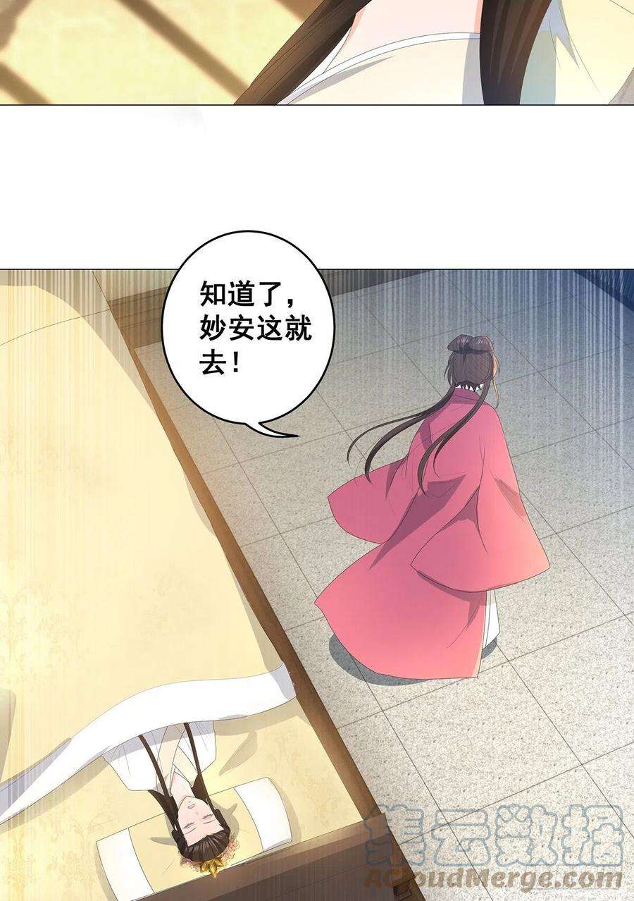 女驸马022错乱的一切