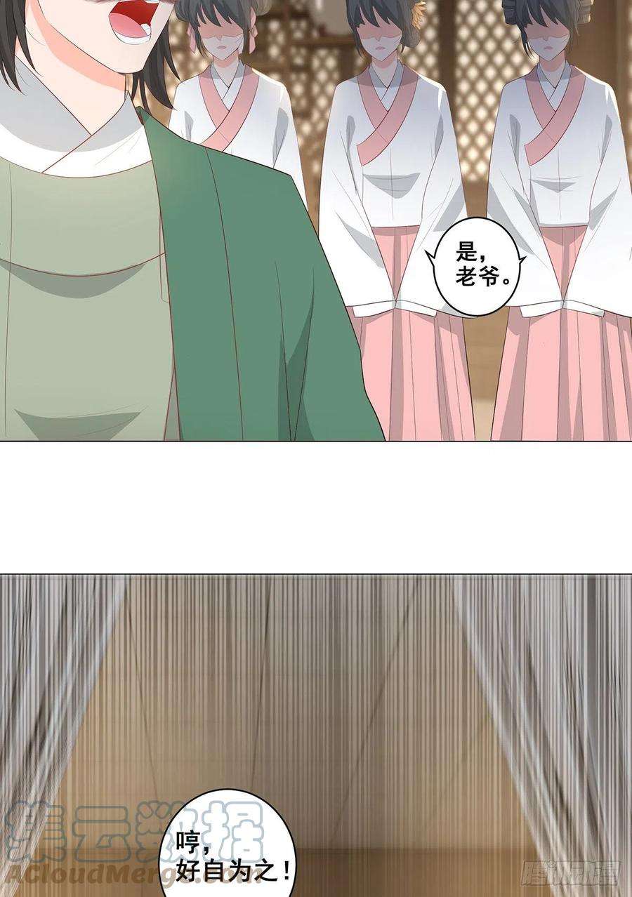 女驸马022错乱的一切