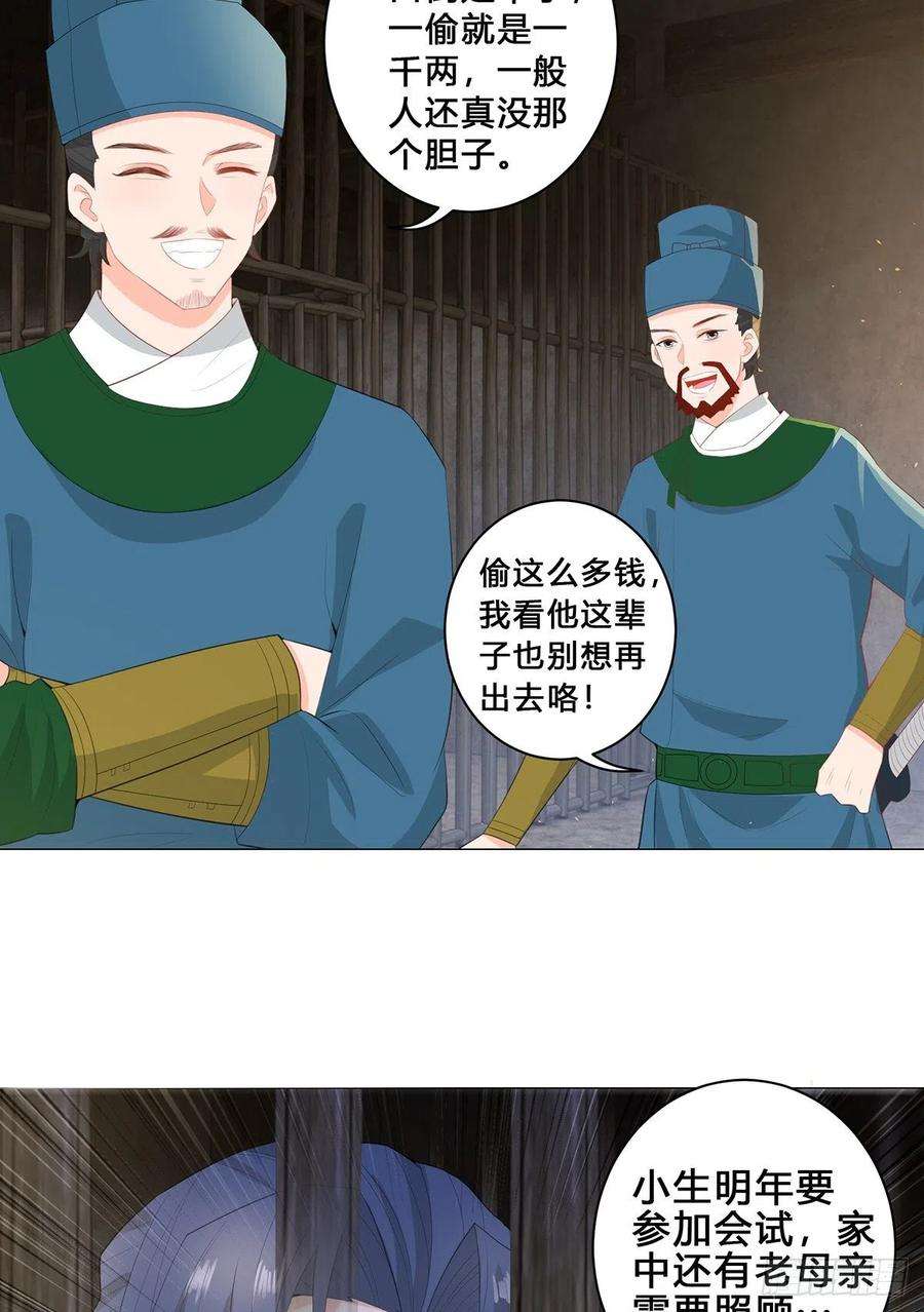 女驸马022错乱的一切