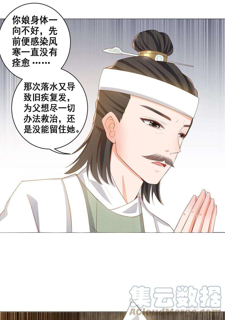 女驸马023冯母终离世