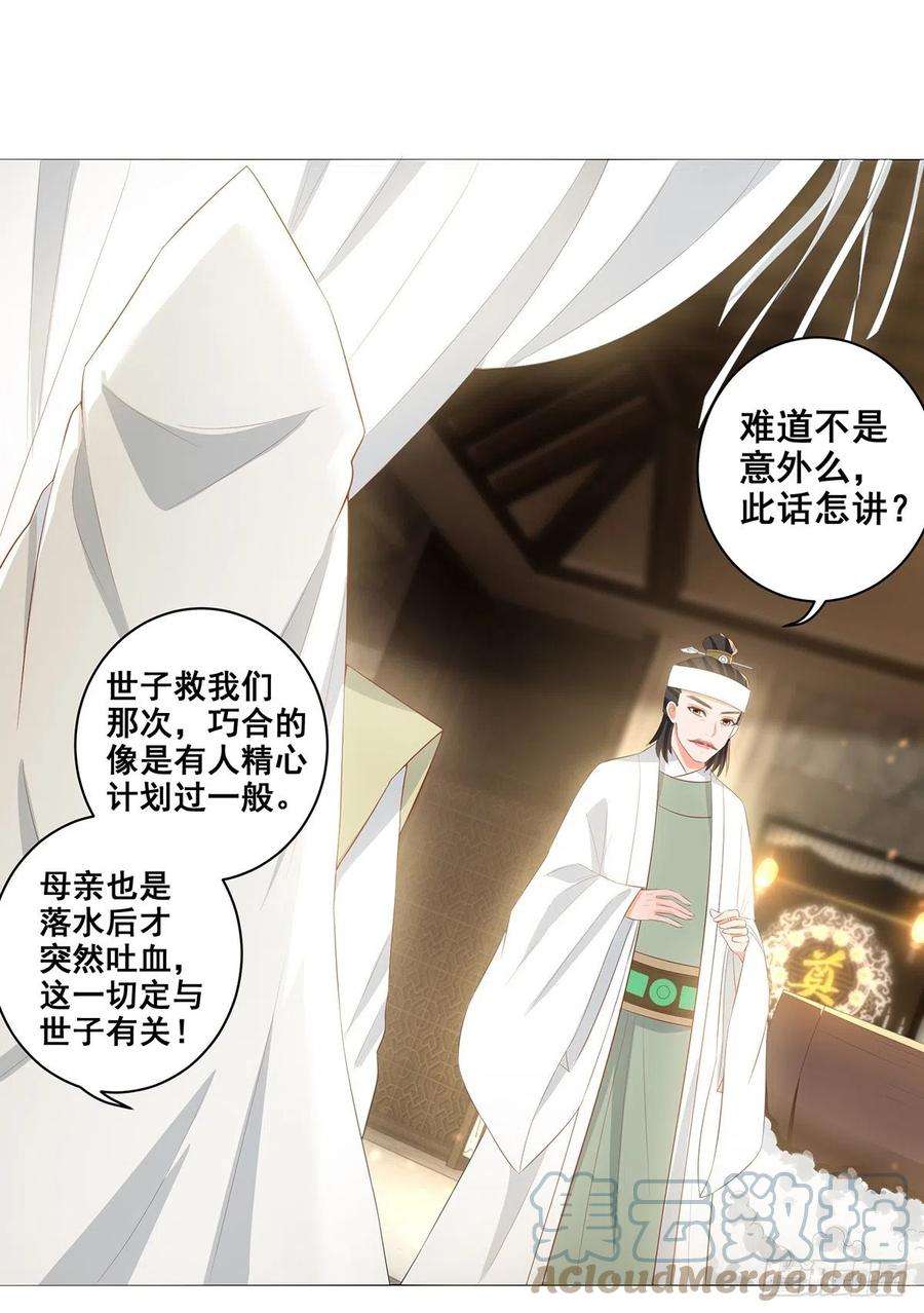 女驸马023冯母终离世