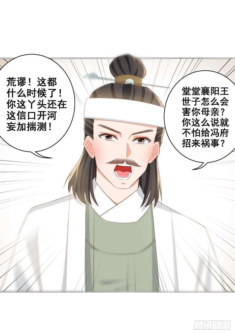 女驸马023冯母终离世