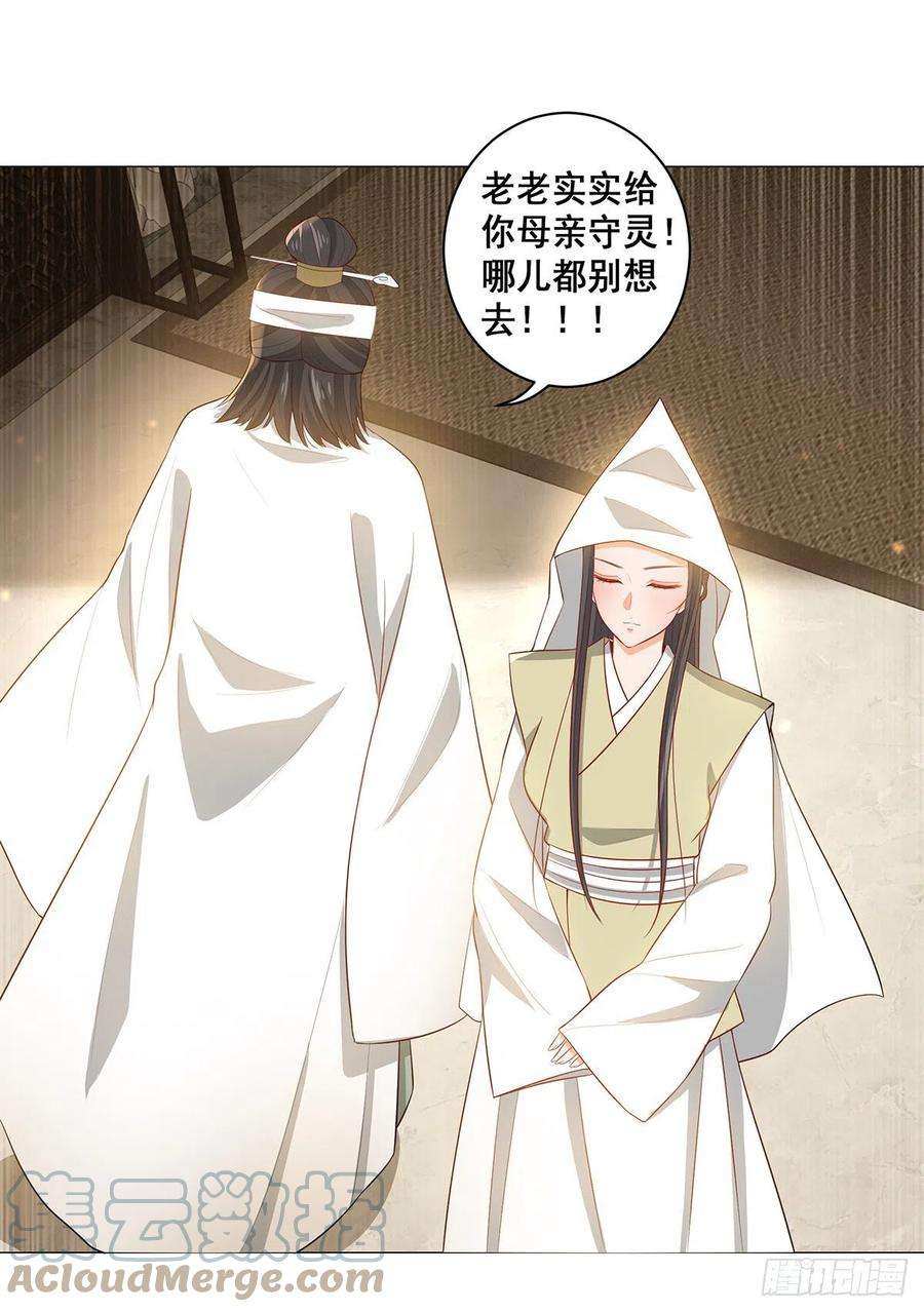 女驸马023冯母终离世