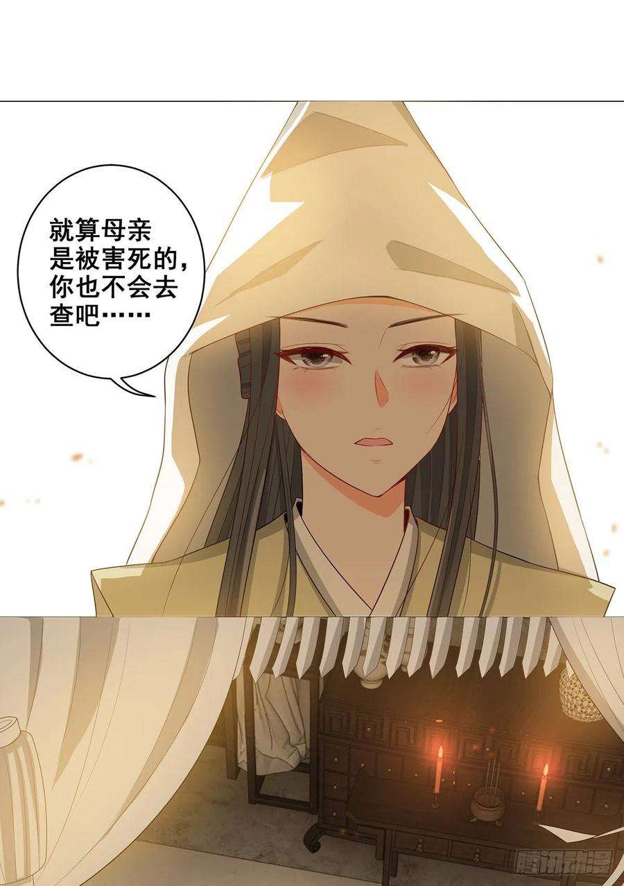 女驸马023冯母终离世