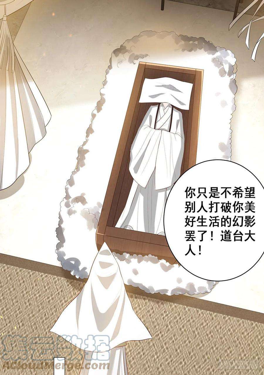女驸马023冯母终离世
