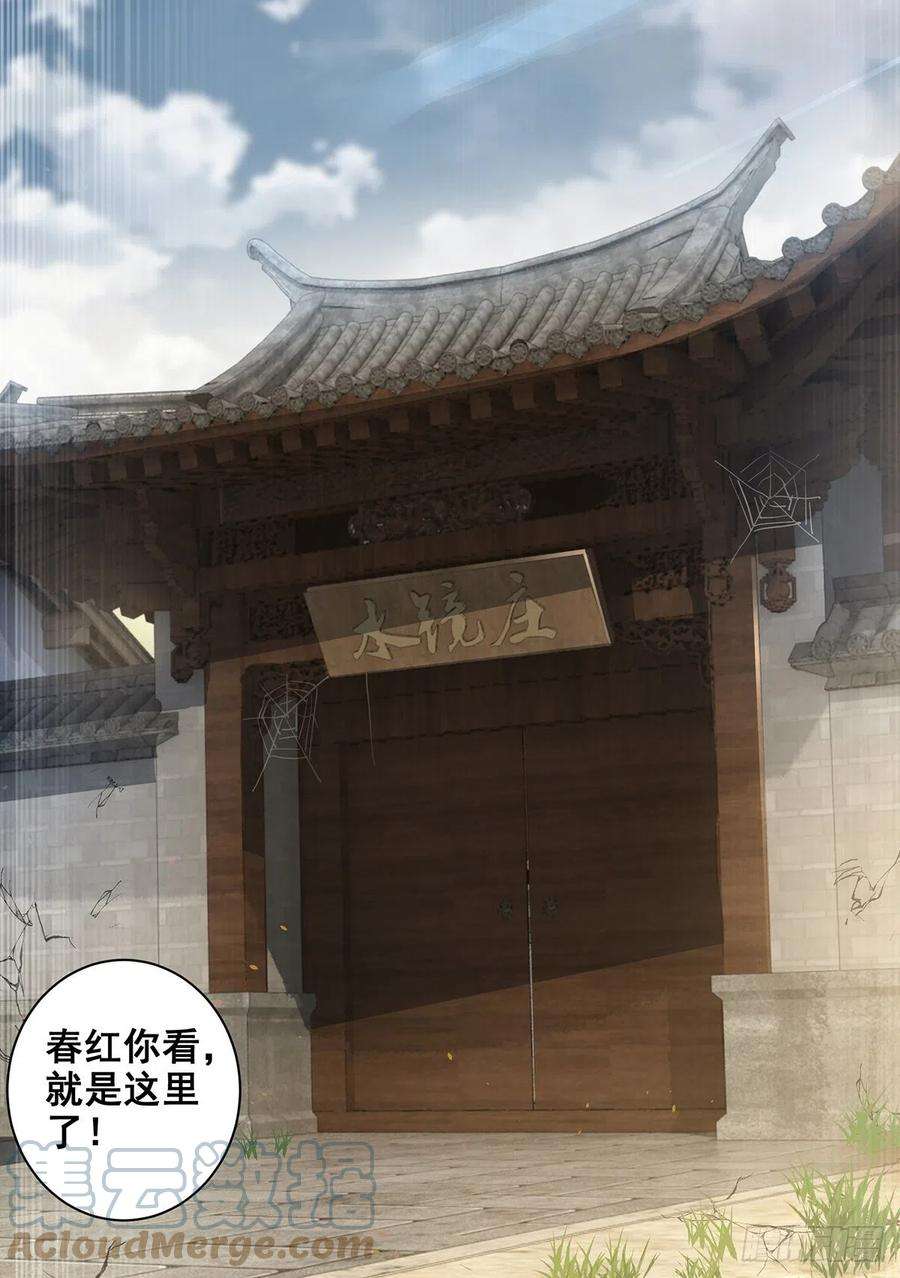 女驸马023冯母终离世