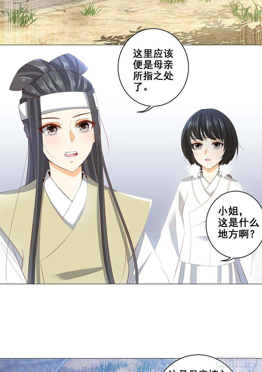 女驸马023冯母终离世