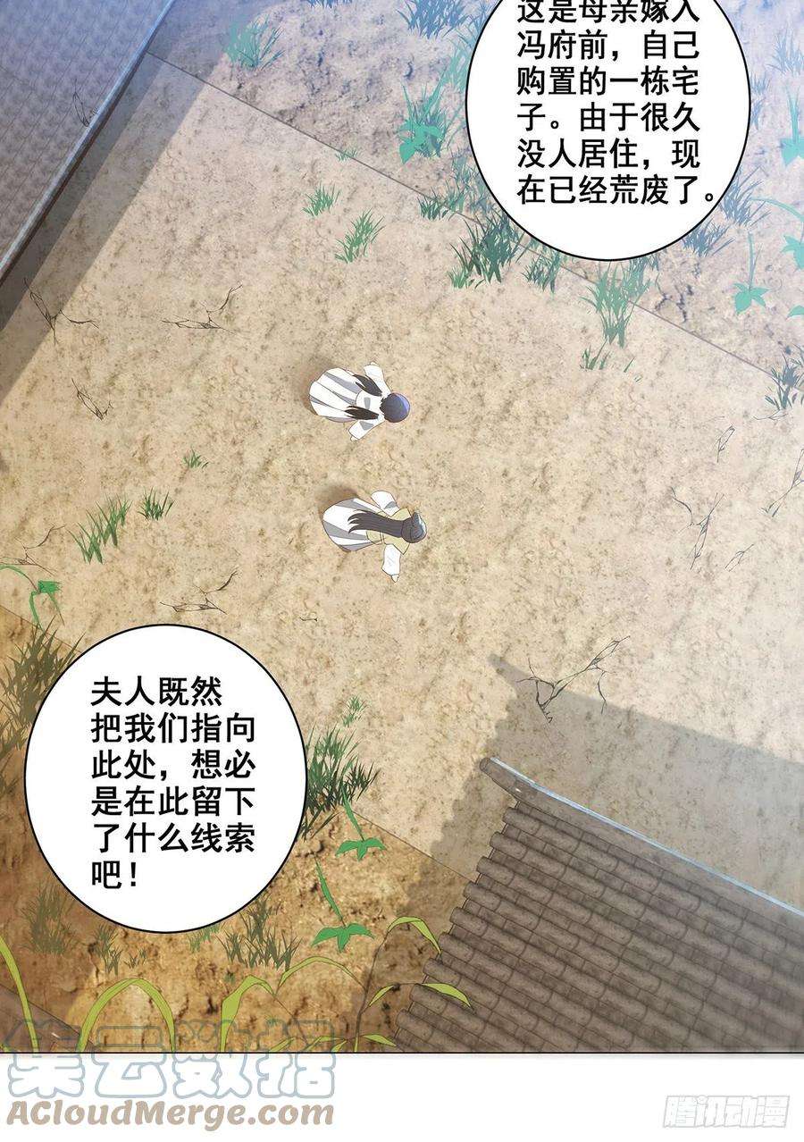 女驸马023冯母终离世