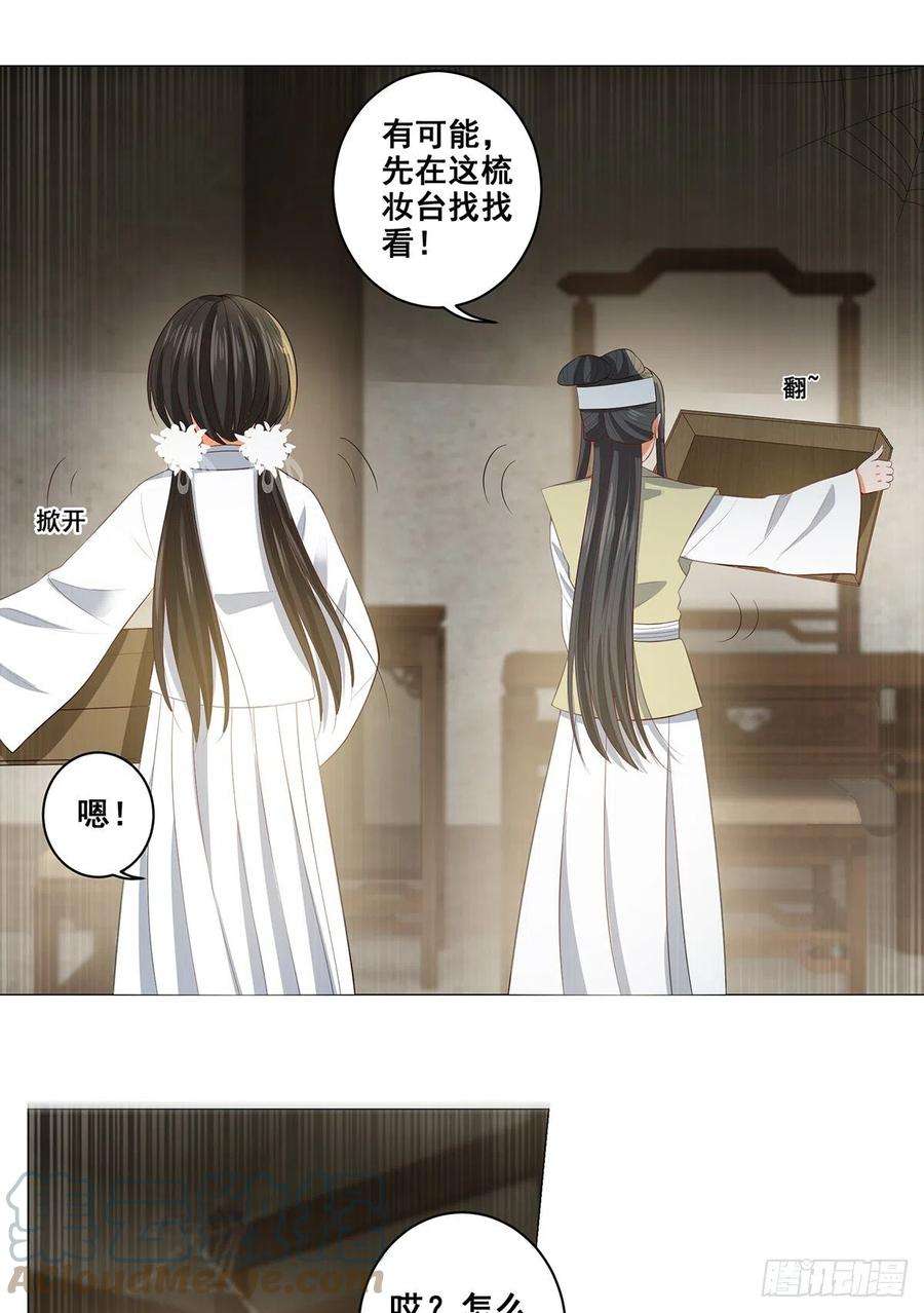 女驸马023冯母终离世