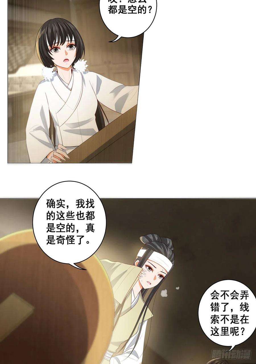 女驸马023冯母终离世