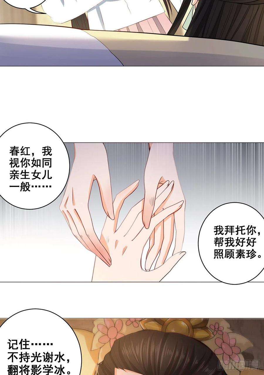 女驸马023冯母终离世